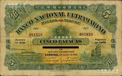 1924年（澳门）大西洋国海外汇理银行伍圆，加印“TIMOR”（东帝汶）地名，罕见，七五成新