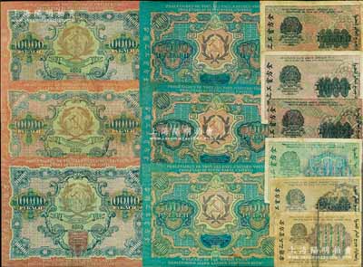1919年苏联“七国结算票”全套共12枚，详分：100、250、500卢布各1枚，1000、5000、10000卢布各3种不同签名，其票上均印有“全方贫工之联合”中文（即“全世界无产阶级联合起来”），极富时代特色；海外藏家出品，整体约六至八成新，敬请预览