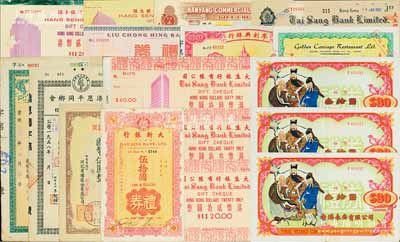 香港各式礼券等共17枚不同，详分：南洋商业银行礼券1970年叁拾圆；廖创兴银行礼券肆拾元2种不同版式；恒生银行礼券1967年贰拾圆、肆拾圆；大新银行礼券伍拾圆；大生银行礼券贰拾圆、叁拾圆、陆拾圆；香港永安有限公司礼券港币叁拾圆3枚；金马车大饭店饼券西饼半打；1958年侨港恩平同乡会筹置会所兴办学校信用借券港币伍拾圆；1971年中华游乐会改建会所公债券壹百元；1962年大生银行有