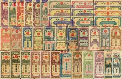 1941至1945年（华北政务委员会）公益奖券共39种不同，内含：第2至5期全、第8期、第10期、第13至22期全、第25期、第27至30期全、第33期、第35期、第36期、第41至43期全、第44期3种、第45期3种、第48期、第49期、第54期、第55期、特种公益奖券第2期甲乙2种各1枚；平山堂藏品，能收集如此丰富者实属难得，整体约八至九五成新，敬请预览和重视