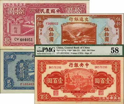 国钞4种，详分：交通银行1941年伍拾圆...