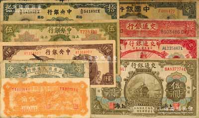 民国老假票一组共9种，详分：中国银行19...