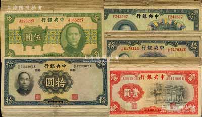 中央银行法币共148种不同，详分：中华版...