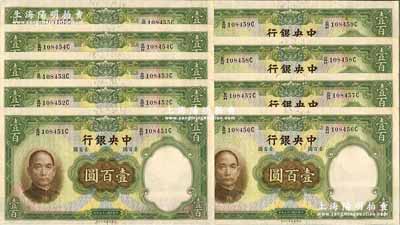 民国二十五年（1936年）中央银行华德路...