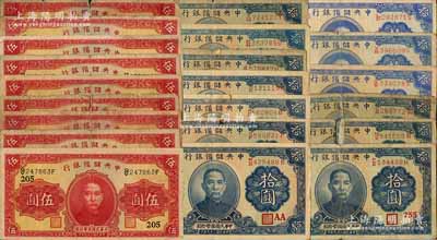民国二十九年（1940年）中央储备银行纸币共22枚，详分：伍圆双面号9枚（内含6枚加印领券“205”、“兴”、“天”、“黄”字样），拾圆双面号3枚（1枚加印领券“和”字），拾圆单面号黑签名10枚（均加印领券“AA”、“[202]”、“[205]”、“230”、“239”、“250”、“255”等字样）；前辈藏家出品，五成至八成新，敬请预览