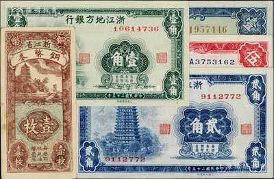 浙江省钞5种，详分：浙江地方银行1936年壹角、贰角、伍角，1939年壹圆；浙江省铜币券壹枚，正面为六和塔风景，背面为岳飞像；八五至全新，敬请预览