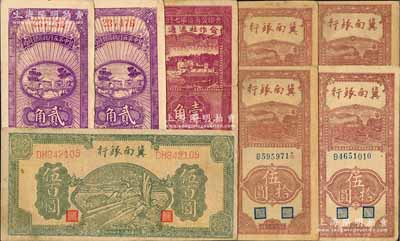 区票8枚，详分：冀中第五行政区银钱局1939年贰角共2枚，背印“抗战建国”口号；晋察冀边区第七行政区合作社流通券1941年壹角；冀南银行1942年伍拾圆4枚、1945年绿牛耕地伍百圆；前辈藏家出品，七至八五成新