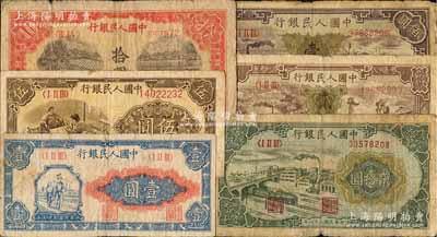 第一版人民币“工农图”壹圆、“织布”伍圆、“锯木与耕地图”拾圆、“立交桥”贰拾圆、“驴子与火车”贰拾圆、“紫工厂火车站”壹佰圆共6枚不同，前辈藏家出品，六至七成新