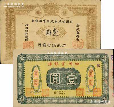 川钞2种，详分：黄帝纪元四千六百有九年（1911年）大汉四川军政府军用银票壹圆，四川银行发行，棉纸之流通真券（所见全新均为老假票）；四川官银号无年份横式壹圆，背印点状元图，内有水印；柏文先生藏品，八至九八成新