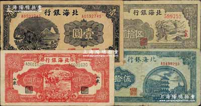 北海银行纸币4种，详分：1942年蓝黑色山水风景图壹圆；1944年扬谷图伍拾圆、宝塔图伍拾圆、红锄地图贰百圆，山东地名；柏文先生藏品，七至八成新