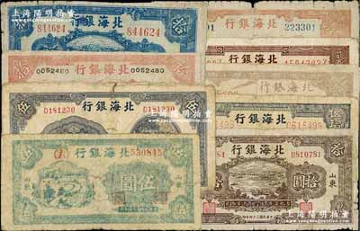 民国三十四年（1945年）北海银行纸币9种，详分：山东地名券绿公路汽车伍圆、打水浇地伍圆、锄地拾圆、蓝海滨汽车拾圆、棕海滨汽车拾圆、扬谷伍拾圆、牛耕地伍拾圆、棕花纹贰百圆；胶东地名券1945年割麦图贰拾伍圆；柏文先生藏品，五至七成新，敬请预览