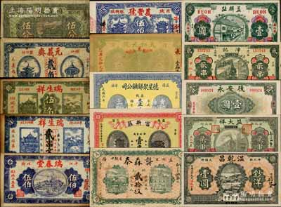 湖南民间钞票15种，详分：（益阳）德星聚锑鑛公司1917年票钱壹伯文，富新庄1918年壹串文，龚森泰1925年铜元贰拾枚，（安化）孟麟趾1919年壹圆，益大祥1930年贰串，漳记1933年贰串，温乾昌1934年钞洋壹圆，复安永1935年壹圆；（隆壹）大和元号1925年铜元壹百枚，上印二神农氏像；（新化）祯吉福1935年伍分；（平江）元义斋贰角，瑞生祥贰串文、伍角，瑞春堂伍伯，义