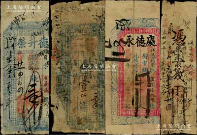 山西钱票4种，详分：光绪十六年（1890年）忠信玉壹仟文；光绪廿一年（1895年）德升荣壹千文；庆德永壹千文2枚，分别发行于光绪叁拾四年（1908年）和民国年；柏文先生藏品，破损品至七成新，敬请预览