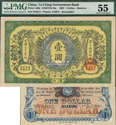 江南藏韵·中国纸币-拍卖结果-上海阳明拍卖有限公司-中国纸币,老股票与