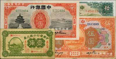 中国银行纸币4种，详分：1917年小银元券壹角，东三省地名；1918年天津伍圆，加印领券“{4}·D”；1931年天津伍圆，1934年牧羊图天津拾圆；海外藏家出品，七五至九五成新