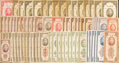中央银行关金券共70枚，面额从贰拾分至伍仟圆不等，品种丰富，破损品至八成新，敬请预览