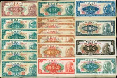 1949年中央银行金圆券中央厂共107枚，详分：伍佰圆42枚，棕色壹仟圆17枚、黑色壹仟圆11枚，壹万圆11枚，红色伍万圆14枚、棕色伍万圆5枚，拾万圆4枚、特约二厂拾万圆2枚，特约三厂伍拾万圆；七五至九成新，敬请预览