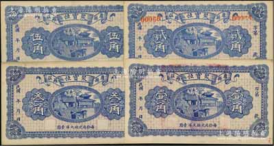 民国年（唐县罗庄）聚宝恒壹角、贰角、叁角、伍角共4枚全套，均上印济南大明湖北极庙图，九至九五成新
