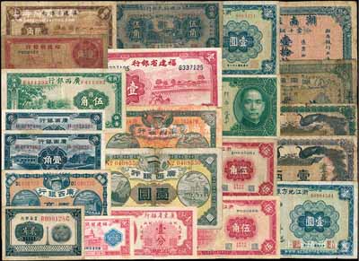 南方省钞共22枚，详分：湖南银行1912年铜元壹百枚、壹两，1913年铜元贰拾枚，1915年铜元壹拾枚；江西裕民银行1933年伍角；浙江地方银行1936年伍角2枚、1939年壹圆2枚；福建省银行1937年壹角、1939年壹圆、1940年壹分、1941年贰角；广东省银行1935年贰毫、1949年壹分；广西银行1912年梧州壹圆，1920年梧州壹毫，1921年梧州伍角，1936年壹