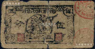 1935年（中华苏维埃共和国）国家银行西北分行伍分，中间已裂开，五至六成新
