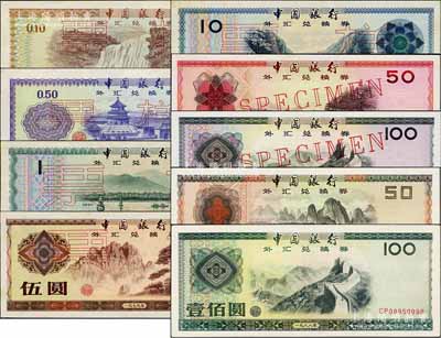 中国銀行外匯兌換券壹角・伍角・壹圓・伍圓・拾圓5種-