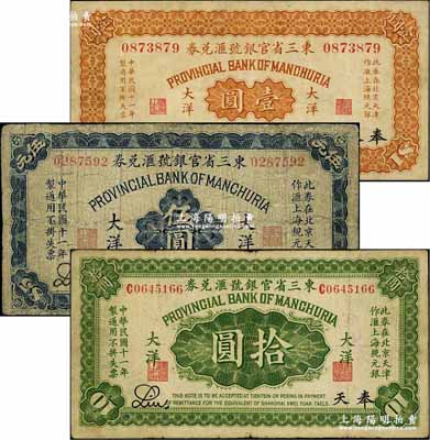 民国十一年（1922年）东三省官银号汇兑券大洋壹圆、伍圆、拾圆共3枚不同，奉天地名；奚峥云先生藏品，其中1枚有修补，七至八五成新