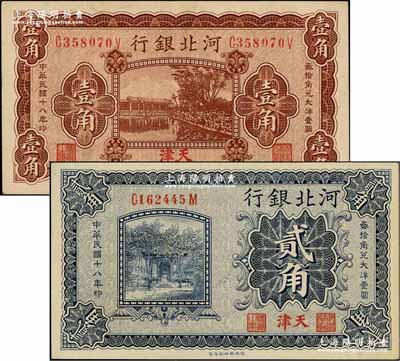 民国十八年（1929年）河北银行壹角、贰角共2枚不同，天津地名，背为鲁穆庭英文签名；奚峥云先生藏品，源于著名集钞家柏文先生之旧藏，九至九八成新