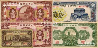 山西省银行纸币5枚，详分：1930年太原壹圆2枚（其中1枚背盖“孝义”地名），1932年太原铜元拾枚，1936年壹圆，1937年拾圆；奚峥云先生藏品，七五至九五成新