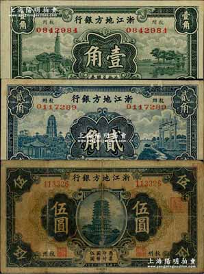 民国二十一年（1932年）浙江地方银行壹角、贰角、伍圆共3枚不同，杭州地名；奚峥云先生藏品，源于台湾前辈藏家徐超群先生之旧藏，七至八五成新