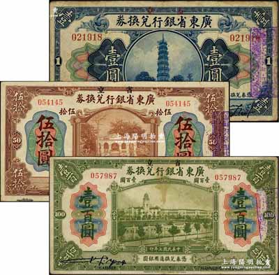 民国七年（1918年）省立广东省银行兑换券壹圆、伍拾圆、壹百圆共3枚不同，签名下均印“Cashier”（出纳）和“Managing Director”(总经理)之英文职务名称；奚峥云先生藏品，七至八成新