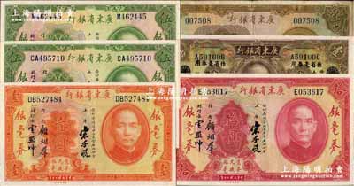 民国二十年（1931年）广东省银行纸币共6枚，详分：银毫券壹圆、伍圆2枚、拾圆、壹百圆，大洋券作省毫券用壹圆；奚峥云先生藏品，八成至全新