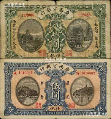 民国十五年（1926年）广西省银行壹圆、伍圆共2枚不同，桂林地名；奚峥云先生藏品，七至八成新