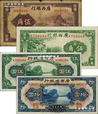 广西纸币4种，详分：广西省银行1929年美钞版伍圆、拾圆；广西银行1938年商务版国币伍角、无年份中华版伍角；奚峥云先生藏品，七成至全新