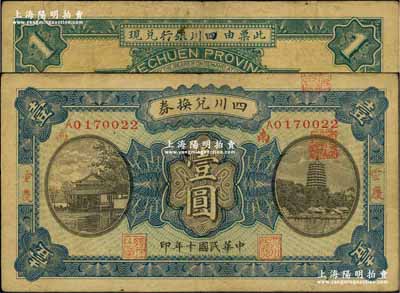 民国十年（1921年）四川兑换券壹圆，重庆地名，背盖“四川银行”兑现，属军阀杨森等发行，此种版式甚为少见；奚峥云先生藏品，源于著名集钞家柏文先生之旧藏，八成新