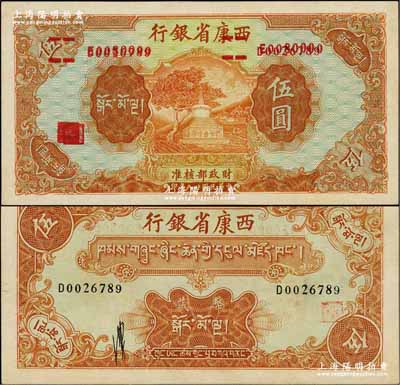 民国廿八年（1939年）西康省银行藏币券伍圆，错版券·正面号码与职章重复套印；奚峥云先生藏品，罕见且品相难得，九八成新