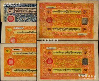 西藏纸币（1941-1942年）蓝色10两、黄色25两2种、100两2种，合计共5种，内中版式各不相同，亦发行于不同时期；奚峥云先生藏品，八至九成新