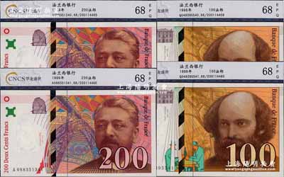 法国1998年100法郎2枚连号、199...