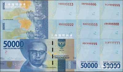 2016年印度尼西亚50000卢比趣味号...