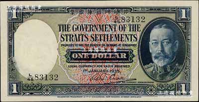 1935年叻屿呷国库银票壹大圆，新加坡海...