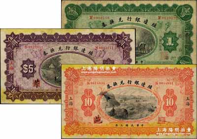 民国三年（1914年）殖边银行兑换券奉天改长春壹圆、上海伍圆、上海拾圆共3枚不同，其职章处分别书有“伅”、“芹”和“葩”字；台湾藏家出品，七至八成新
