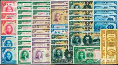 中国银行纸币共50枚，详分：1925年竖...