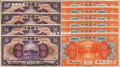民国十九年（1930年）中国银行美钞版紫色伍圆4枚、桔色拾圆6枚，合计共10枚，厦门地名，无字轨，内含不同签名；八至八五成新