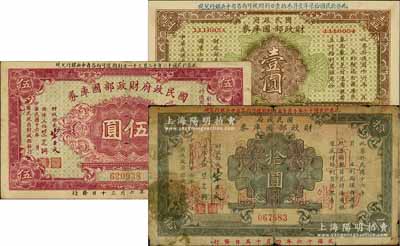 民国十六年（1927年）国民政府财政部国库券壹圆、伍圆、加印“直鲁豫陕四省通用国库券”拾圆共3种不同，发行于北伐战争时期，此种加字拾圆券存世少见，六至九成新