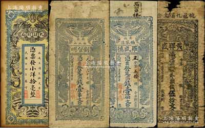 湖南“双龙戏珠图”钱票4种，详分：（桃邑）黄祥盛票钱伍拾文，（安化）刘登明1917年票钱壹串文、罗盛德1917年票钱壹伯文，（宁远）九疑钱局1925年小洋拾毫；资深藏家出品，其中1枚有缺损，六至八成新