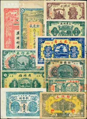 湖南民间钞票11种，详分：（浏阳）刘恒足1925年铜元叁百文；（益阳）吴祥泰壹串、万顺祥铜圆贰串文、余庆长1931年铜元贰串文；（安化）同义泰伍伯、乾元贞贰串、广顺福贰串文、大庆锅厂1933年壹角、同兴利1933年贰角、刘登明1933年壹串文、杨永泰1935年壹角；资深藏家出品，其中1枚有裂痕，六至九五成新