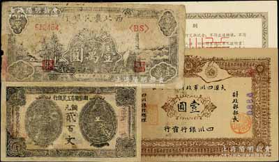 纸币4枚，详分：大汉四川军政府军用银票1911年壹圆老假票，湘鄂赣省工农银行铜元贰百文，西北农民银行1948年壹万圆，中国人民银行回乡转业建设军人资助金兑取现金券仅背面票样（左边有缺损）；其中1枚有修补，五至七成新