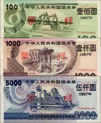 1997年中华人民共和国国库券（第一期）壹佰圆、壹仟圆、伍仟圆票样共3枚全套，九八成新