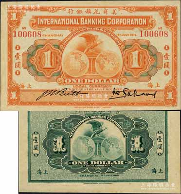 1919年美商花旗银行壹圆，上海地名，森本勇先生藏品，源于香港前辈名家卢志用先生之旧藏，上佳品相，九五成新
