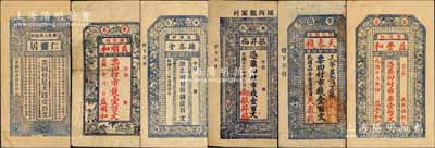 荣成县钱票6种，详分：仁盛居1921年大钱壹百文、益顺和市钱壹百文、德春堂1923年市钱壹百文、振昇福1924年市钱壹百文、天泰栈1925年市钱壹百文、益丰和1926年市票壹佰文；森本勇先生藏品，且均为森本勇、蔡小军编著《山东民间钞票》一书之图片原物，八至九五成新