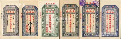 荣成县钱票6种，详分：仁义堂1923年市钱壹吊、和顺永1924年市钱壹千文、福聚栈1924年市钱壹仟文、万昌永1924年市钱壹仟文、益顺德1926年市钱壹仟文、裕昌号1927年市钱壹仟文；森本勇先生藏品，八至九五成新